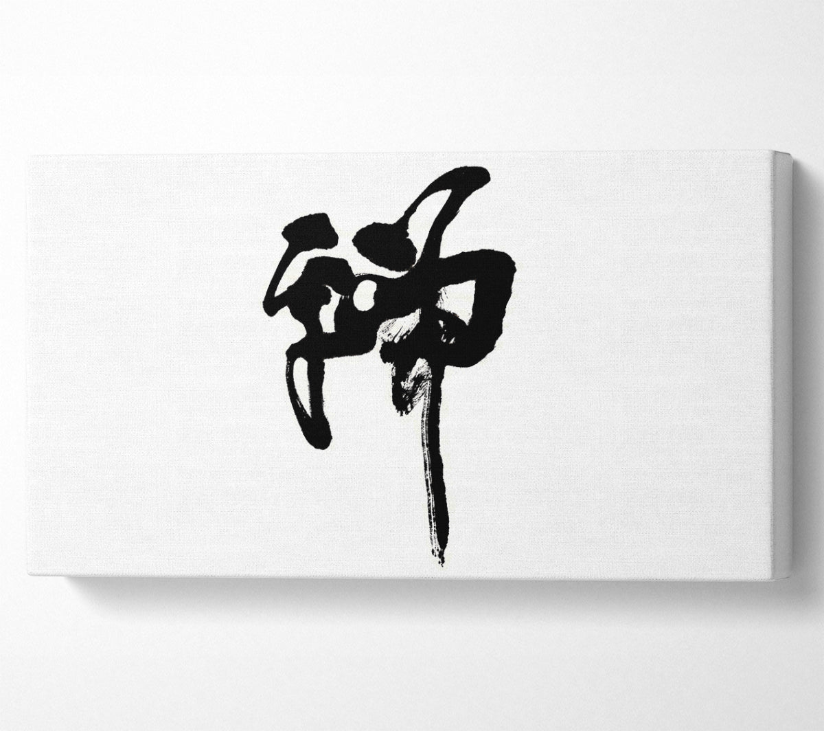 Chinese Symbol For Strength Canvas Print